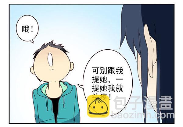 第二季41：原谅你了！-第49话