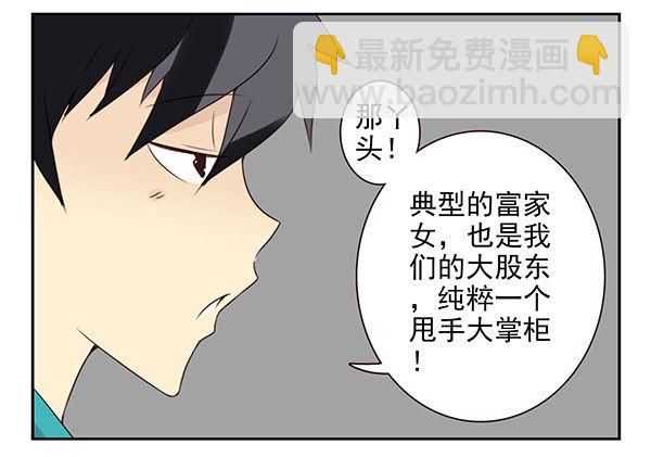 第二季41：原谅你了！-第49话