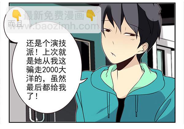 第二季41：原谅你了！-第49话
