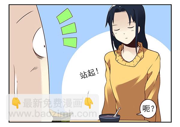 第二季43:给我下来！-第51话