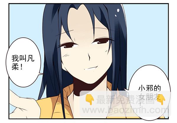 第二季43:给我下来！-第51话