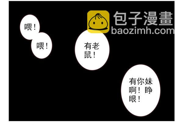 第二季43:给我下来！-第51话