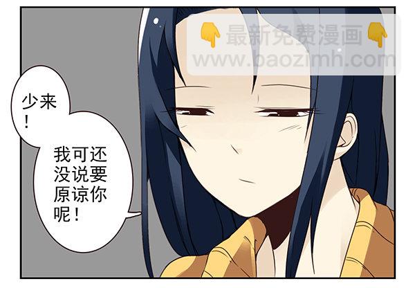 第二季43:给我下来！-第51话