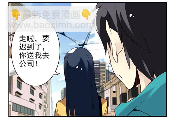 第二季43:给我下来！-第51话