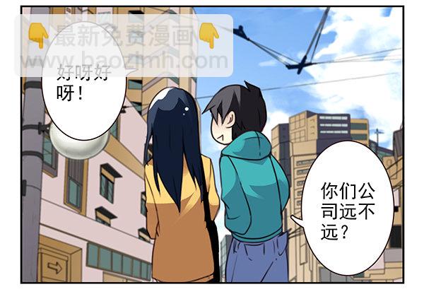 第二季43:给我下来！-第51话