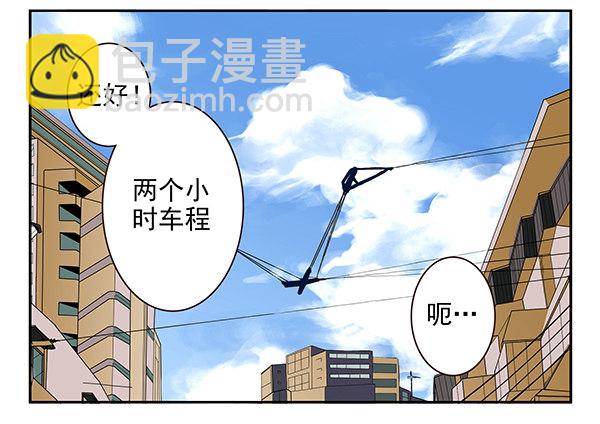 第二季43:给我下来！-第51话