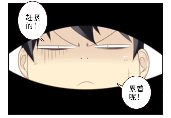 第二季43:给我下来！-第51话