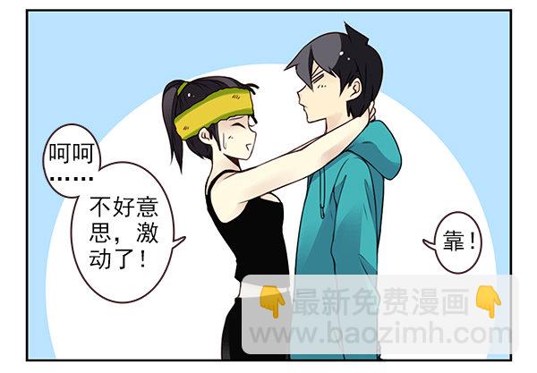 第二季43:给我下来！-第51话