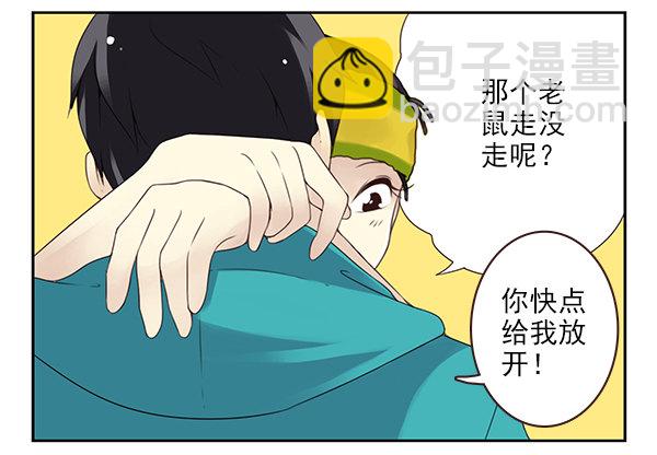 第二季43:给我下来！-第51话