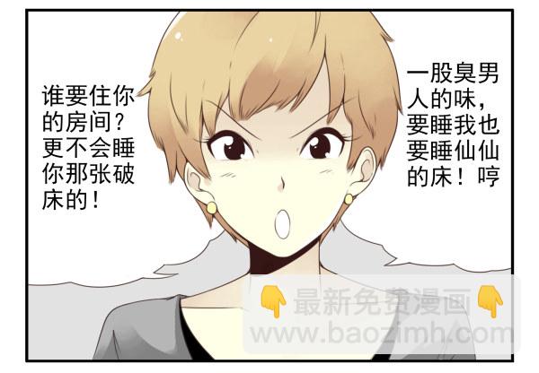 第二季45:私房钱-第53话