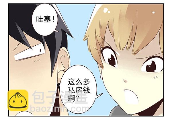 第二季45:私房钱-第53话