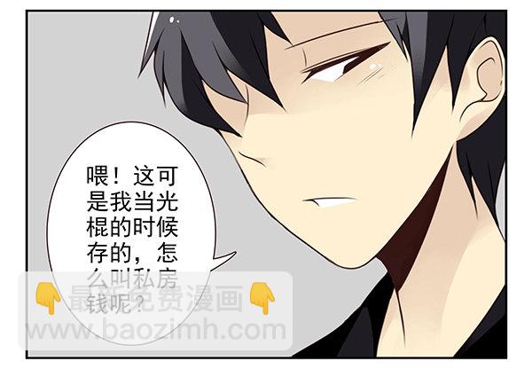 第二季45:私房钱-第53话