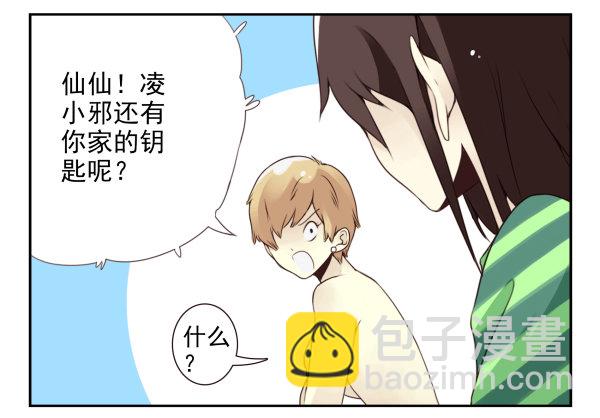 第二季45:私房钱-第53话