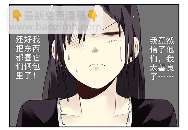第二季47：试床！-第55话