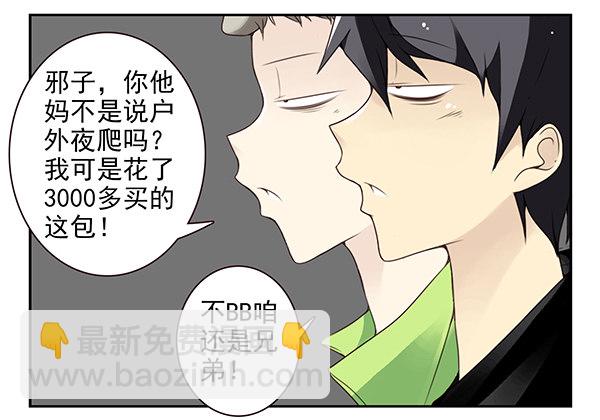 第二季47：试床！-第55话