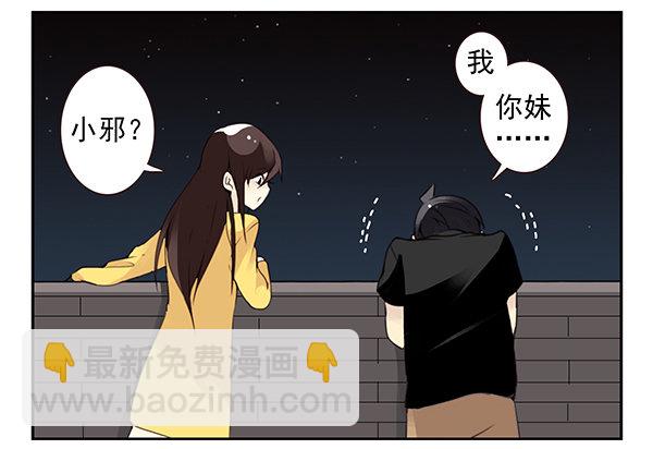第二季49：捡手机-第57话