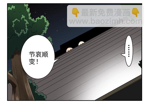 第二季49：捡手机-第57话