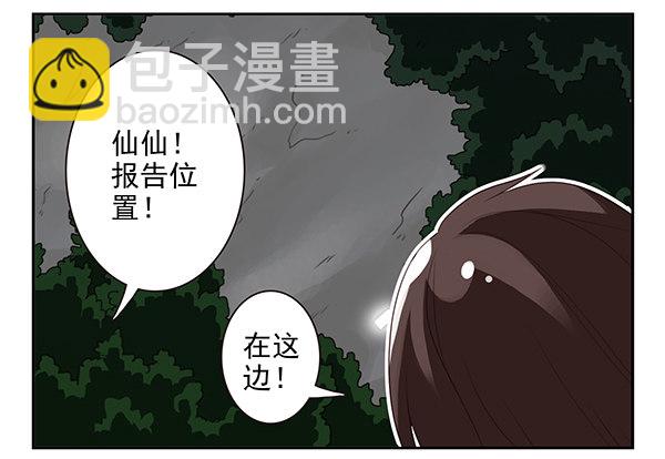 第二季49：捡手机-第57话