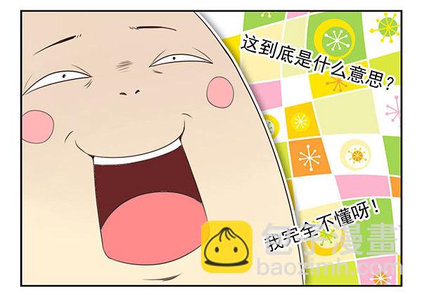 第二季49：捡手机-第57话