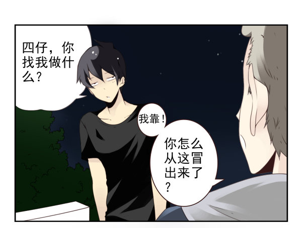 第二季51:组队探险-第59话