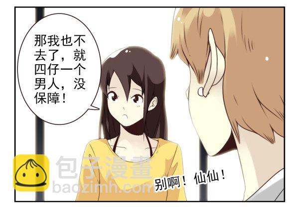 第二季51:组队探险-第59话