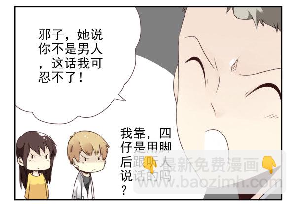 第二季51:组队探险-第59话