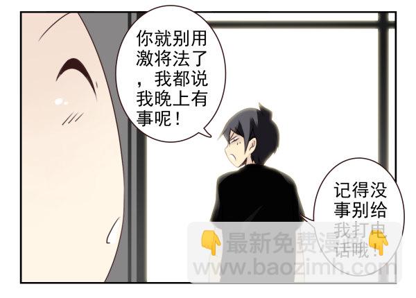 第二季51:组队探险-第59话