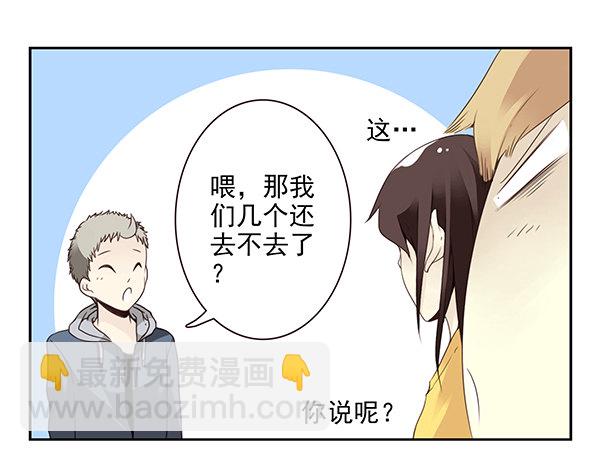 第二季51:组队探险-第59话