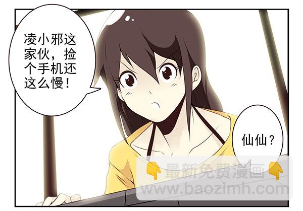 第二季51:组队探险-第59话