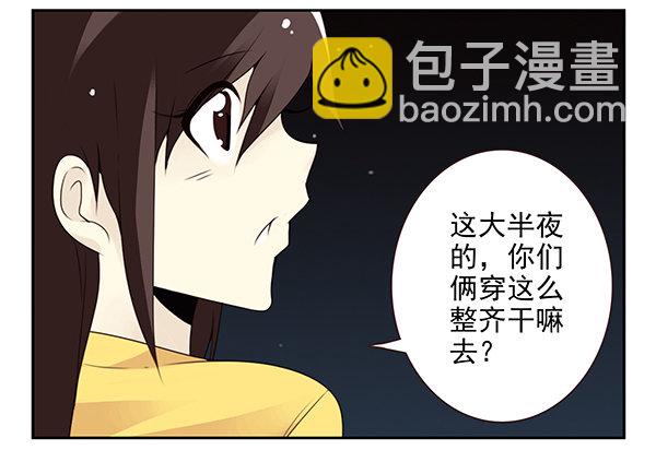 第二季51:组队探险-第59话