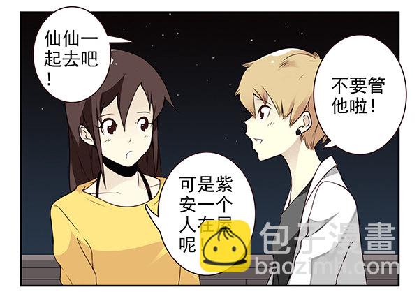第二季51:组队探险-第59话