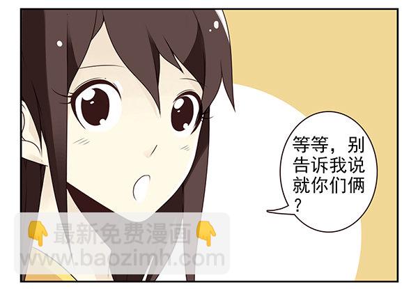 第二季51:组队探险-第59话
