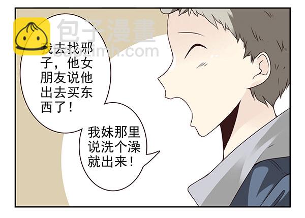 第二季51:组队探险-第59话