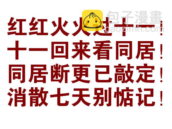 第二季53：开始吧！-第61话