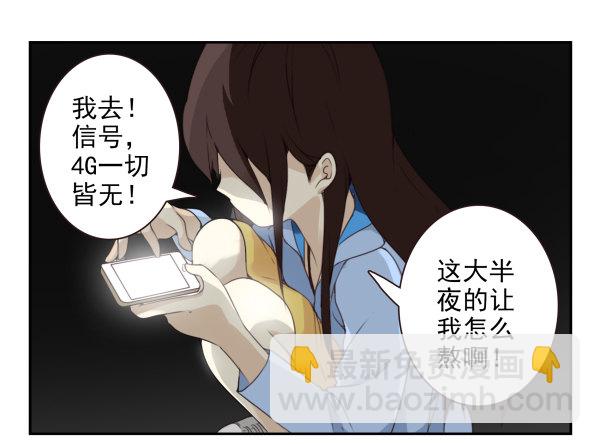 第二季55：童仙仙不见了-第63话