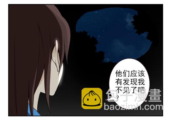 第二季55：童仙仙不见了-第63话