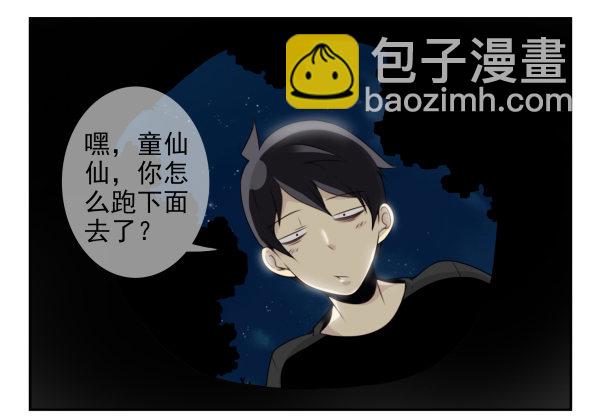 第二季55：童仙仙不见了-第63话