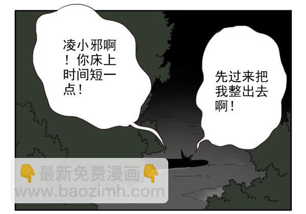 第二季55：童仙仙不见了-第63话