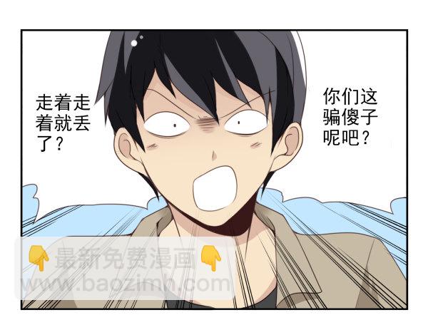 第二季55：童仙仙不见了-第63话