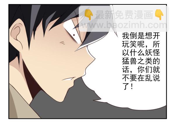 第二季55：童仙仙不见了-第63话