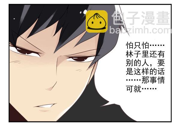 第二季55：童仙仙不见了-第63话