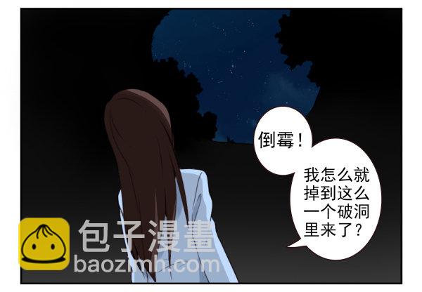 第二季55：童仙仙不见了-第63话