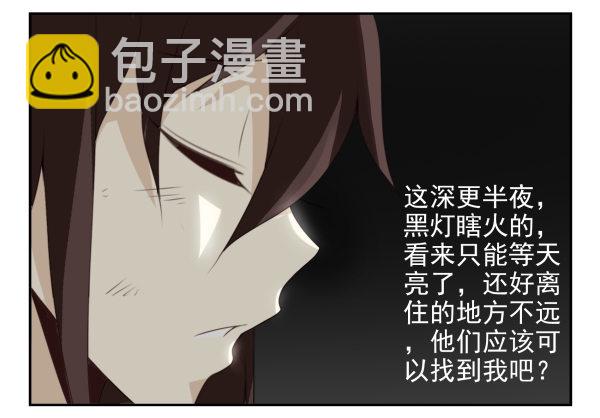 第二季55：童仙仙不见了-第63话