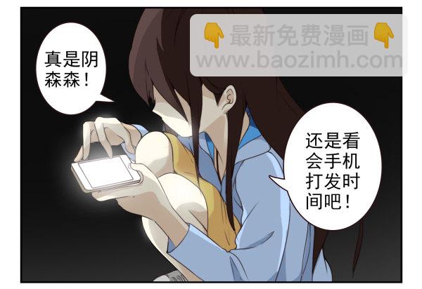 第二季55：童仙仙不见了-第63话
