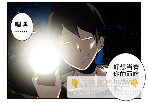 第二季57：我要下来-第65话