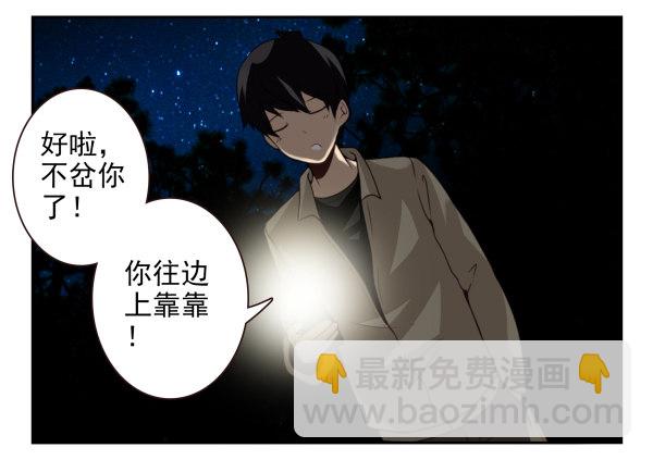第二季57：我要下来-第65话