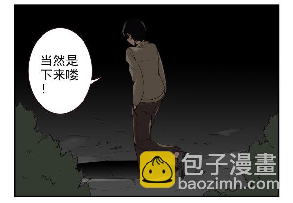第二季57：我要下来-第65话
