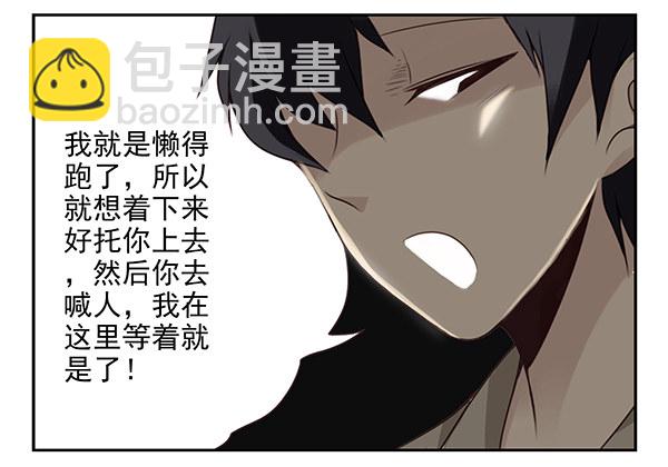 第二季57：我要下来-第65话
