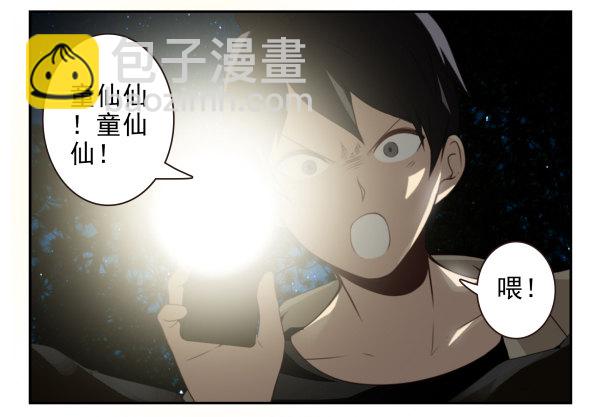 第二季57：我要下来-第65话