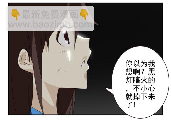 第二季57：我要下来-第65话